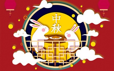 SG·亚洲胜游电子股份有限公司恭祝大家：  中秋节快乐。